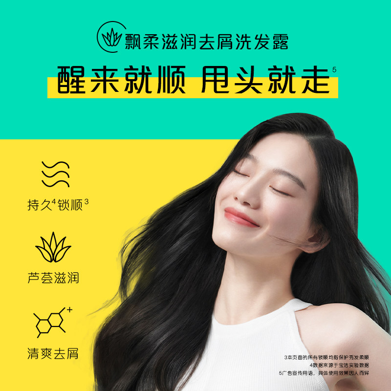 飘柔滋润去屑露750g去油男女洗头膏 天猫超市洗发水