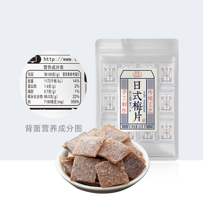 同享无核日式梅片蜜饯果干果脯82g青梅话梅肉网红零食独立小包-图3