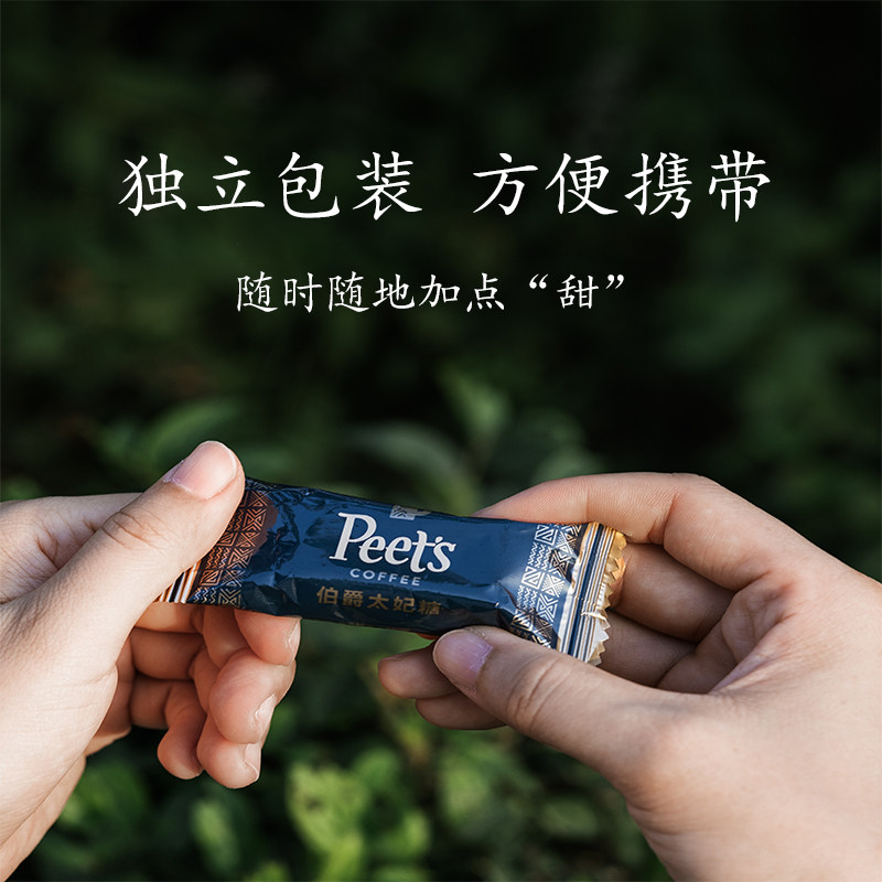 Peets皮爷咖啡伯爵太妃糖7g*15颗扁桃果仁焦糖网红零食独立包装