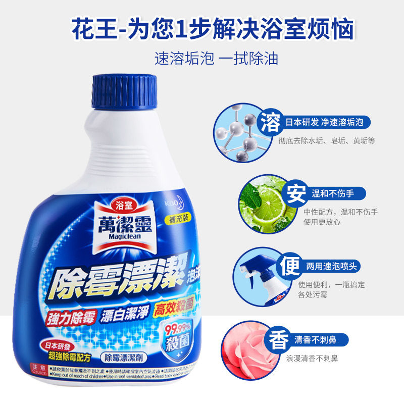 包邮花王多用途万洁灵浴室清洁剂 天猫超市多用途清洁剂