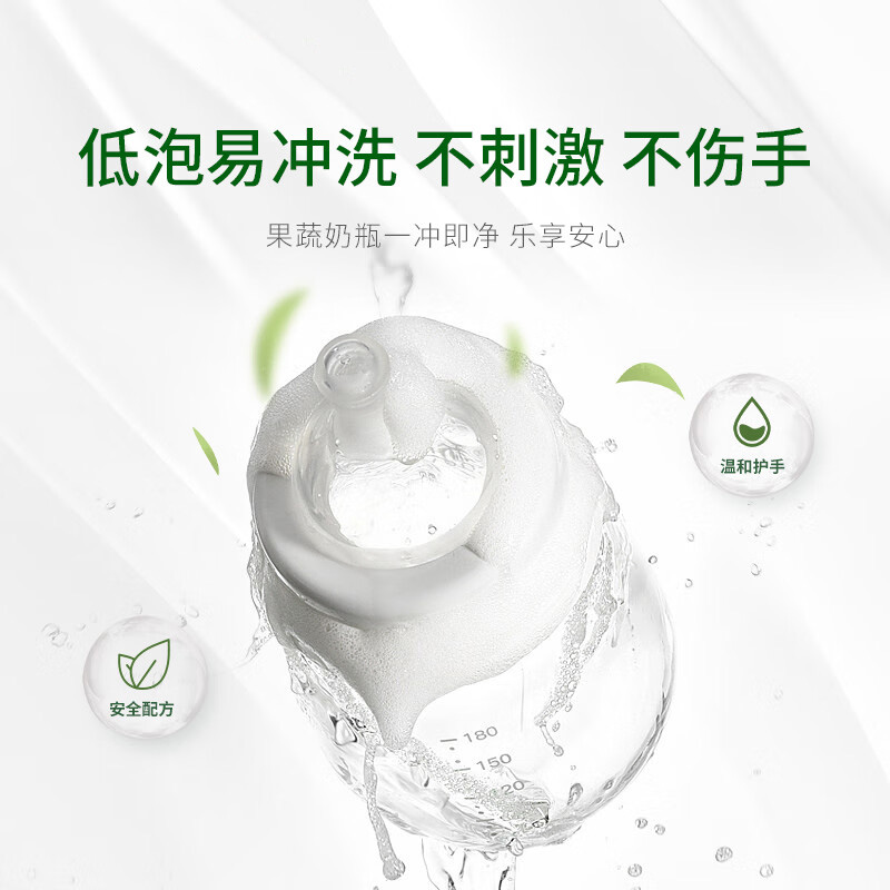 澳洲Morningfresh晨新辰清进口洗洁精樱花味350ml*1瓶餐具洗碗液-图3