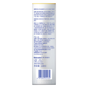 妮维雅630精粹水控油补水120ml