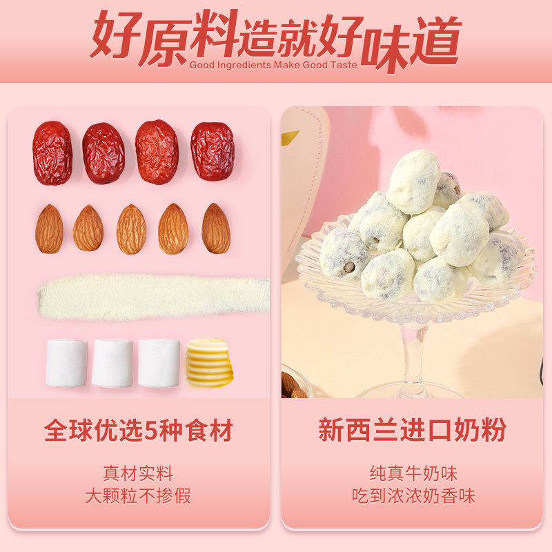良品铺子奶香夹心枣100g新疆红枣奶枣巴旦木追剧食品解馋休闲零食