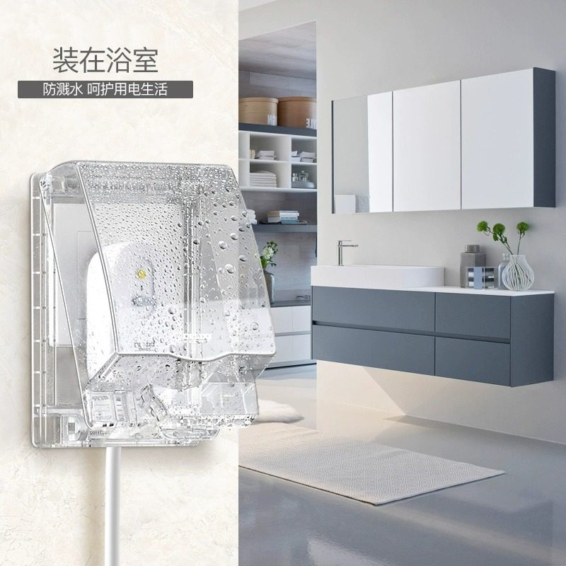 德力西正品智能马桶插座防水盒加长加高卫生间防溅盒粘贴保护罩盖,淘宝优惠券,粉丝福利购,淘宝优惠卷