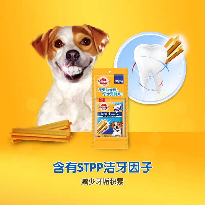 宝路Pedigree成犬磨牙棒洁齿棒75g*3*2(30根)清洁牙垢宠物狗狗 - 图2