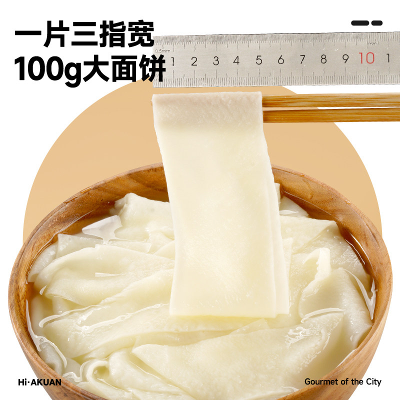 阿宽大碗宽面宽板面麻辣卤香牛肉味碗装方便面夜宵速食泡面宽面皮,淘宝优惠券,粉丝福利购,淘宝优惠卷