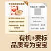Akita Baby Noodles Baby Label Organic Freshness Lock
