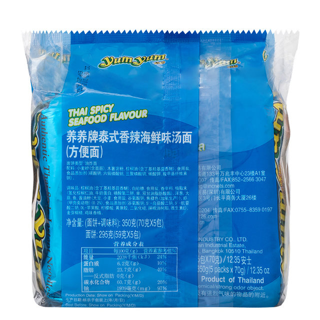 Yangyang spicy seafood noodles imported from Thailand