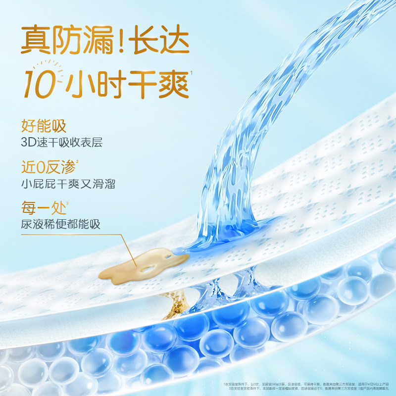 【仅用于随箱礼】帮宝适一级帮纸尿裤小码4片装超薄,淘宝优惠券,粉丝福利购,淘宝优惠卷