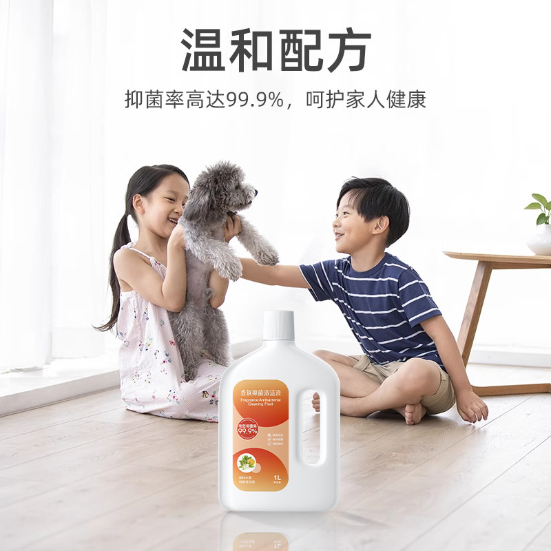 适用于小米米家3 Pro洗地机香氛清洁液4 Pro配件地面抑菌清洗剂,淘宝优惠券,粉丝福利购,淘宝优惠卷