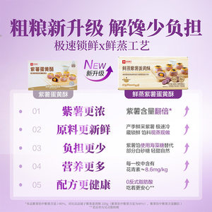 良品铺子鲜蒸紫薯蛋黄酥雪媚娘麻薯营养早餐零食食品中式糕点心