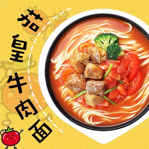 统一 茄皇方便面番茄牛肉泡面速食新疆番茄网红同款 - 图3