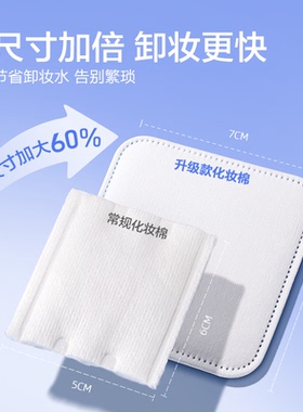 欧亿姿纯棉加大加厚全压边卸妆棉