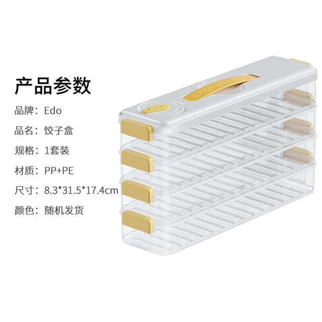 Edo quick freezing fresh dumpling box 4 layers