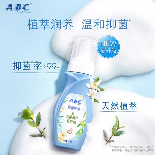 ABC女性私处洗护液女性私密护理清洗液温和抑菌去异味泡沫型 - 图1