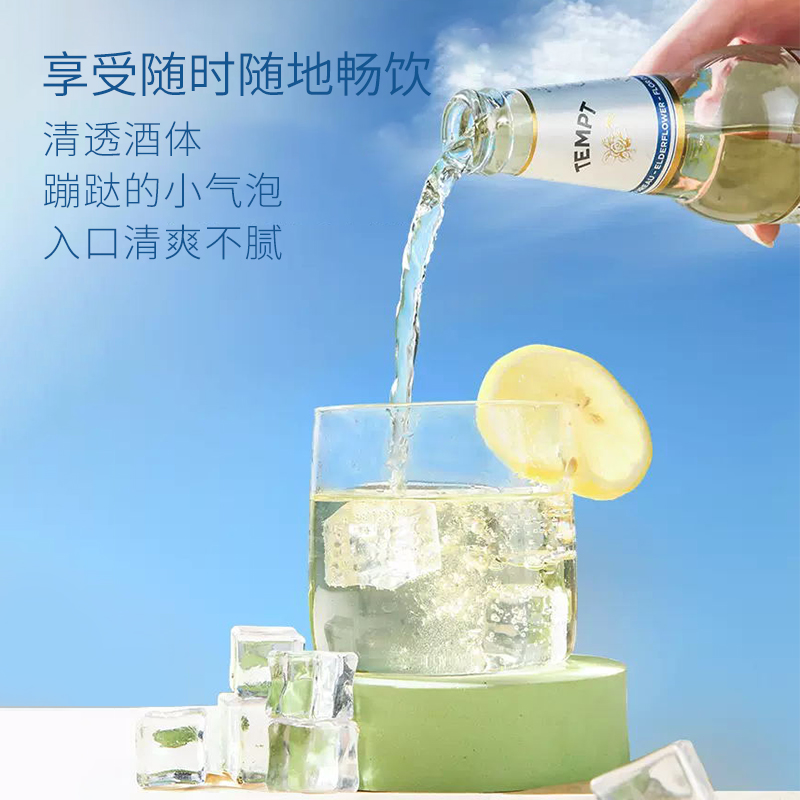 TEMPT微醺西打酒低度甜酒果酒果啤诱惑7号接骨木味混合口味6瓶 - 图0