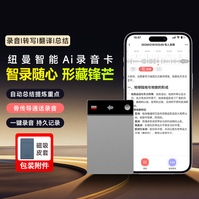 Newman AI card machine smart recording pen