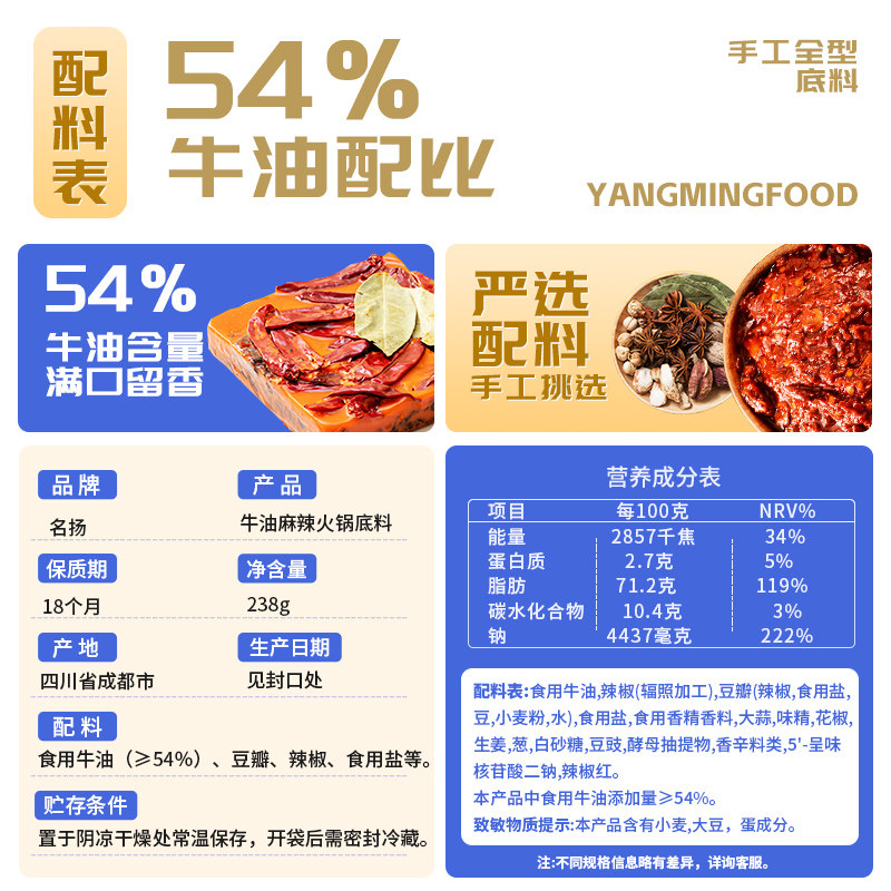 名扬牛油麻辣火锅底料一料多用无防腐剂重庆火锅料,淘宝优惠券,粉丝福利购,淘宝优惠卷