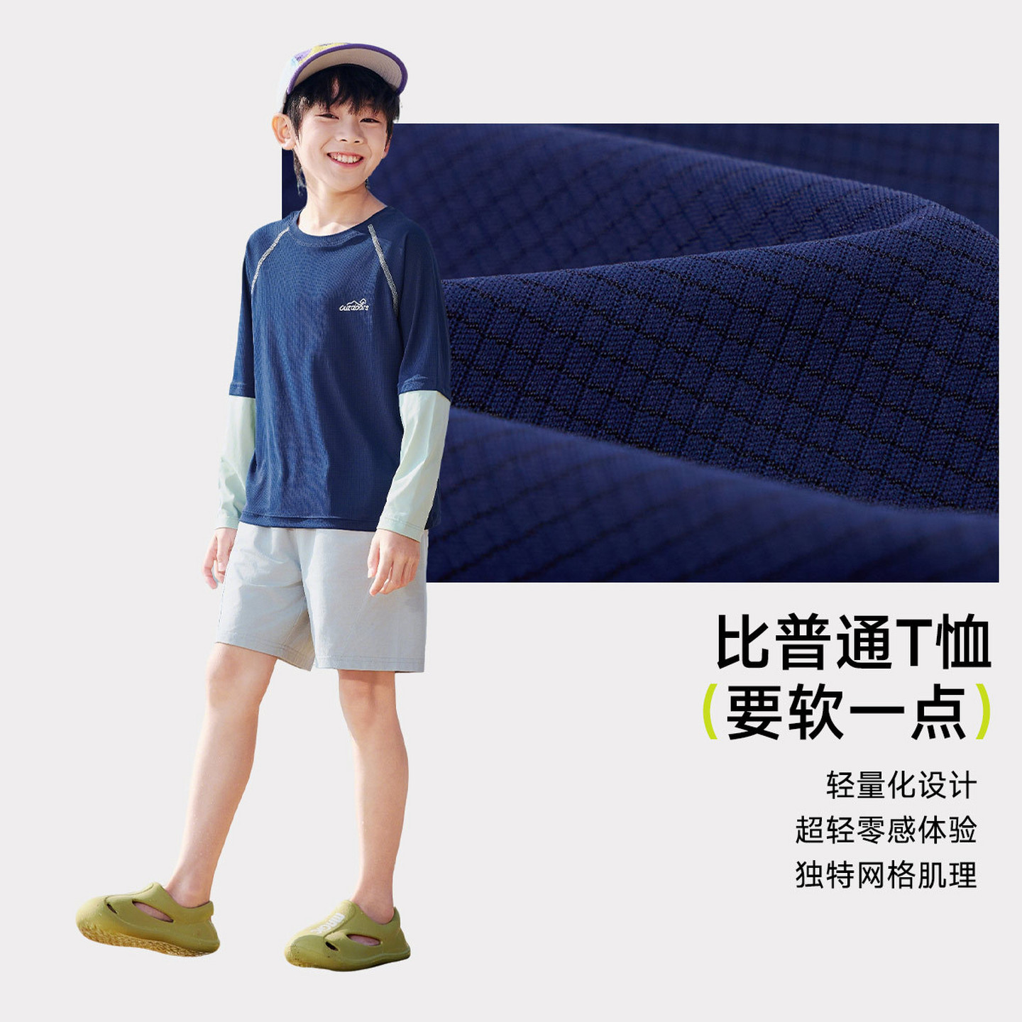 EBAER儿童长袖防晒T恤2026夏季新款男女童抑菌速干假两件运动上衣