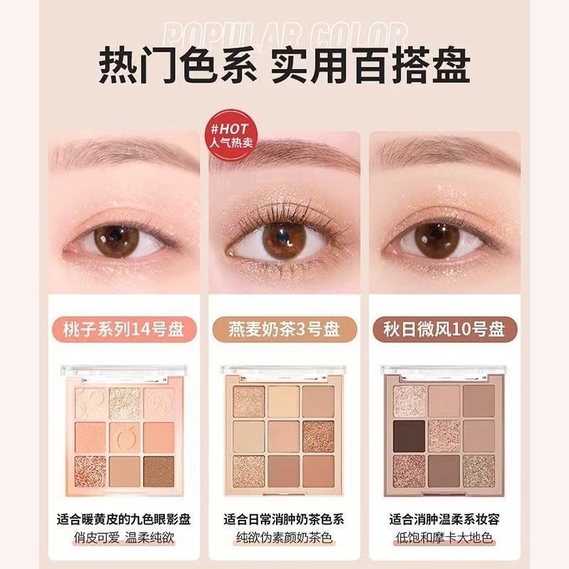 DASIQUE/代曦可九色眼影盘高光修容腮红盘大地色裸色打底多用盘女 - 图0