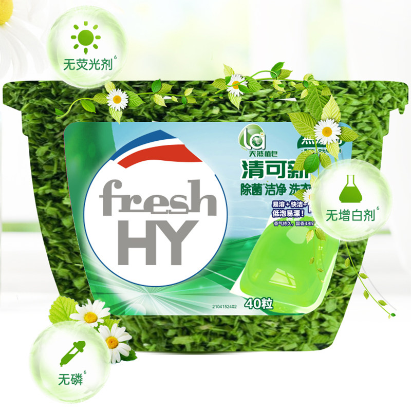 下拉享优惠  la天然植皂清可新洗衣球凝珠10ml*80颗除菌除螨
