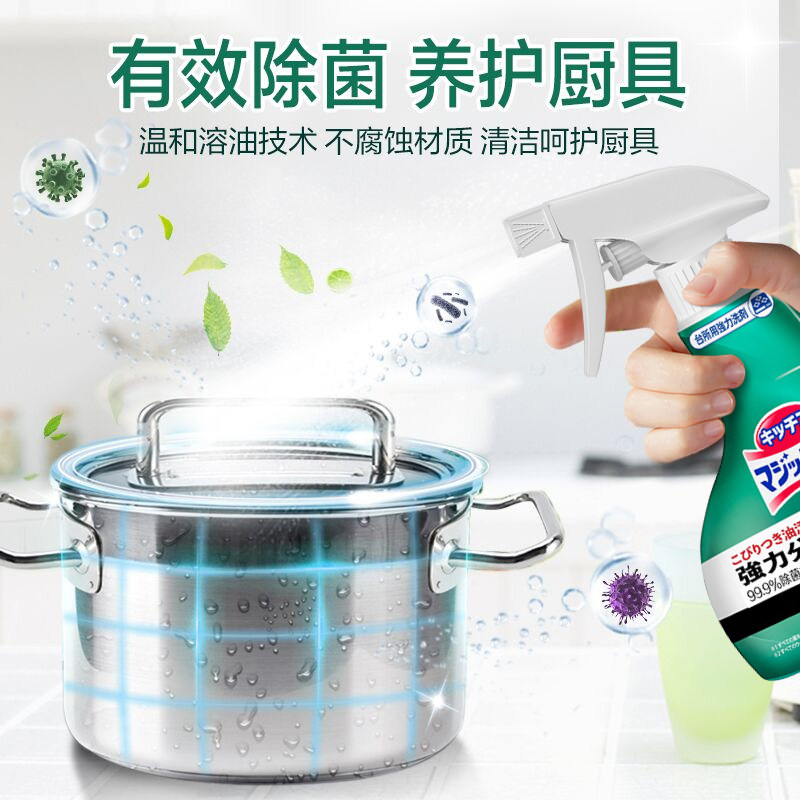 进口花王厨房去强力喷雾3瓶油污净 天猫超市油污清洁剂