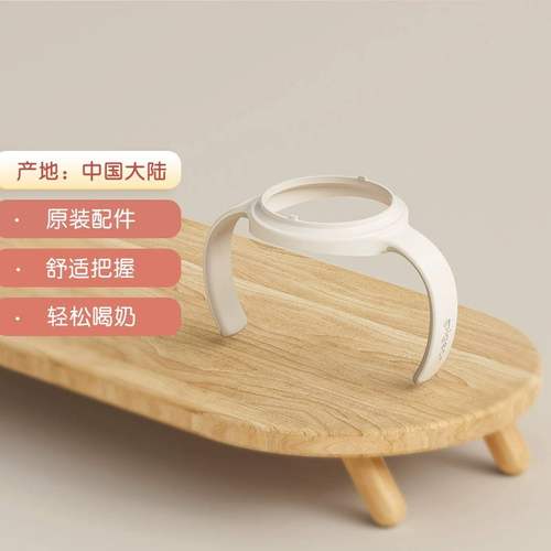 Pigeon贝亲奶瓶配件手柄*1第三代宽口径PPSU奶瓶双把手原装配件 - 图3