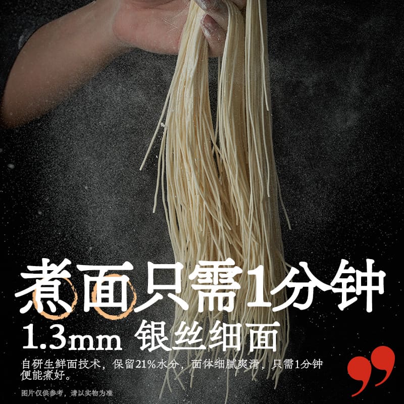 【新】拉面说葱油开洋拌面140g*3袋早餐面 - 图3