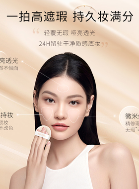 毛戈平星耀锁妆持久持妆粉底液