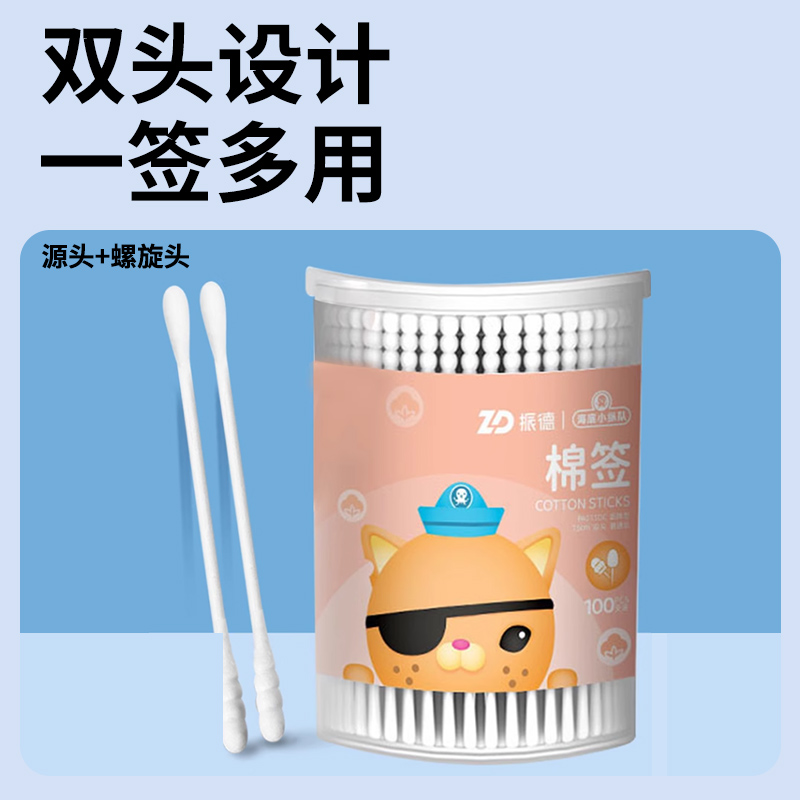 振德家用一次性消毒棉签家用掏耳医药消毒医疗清洁无菌棉花棉棒 - 图1