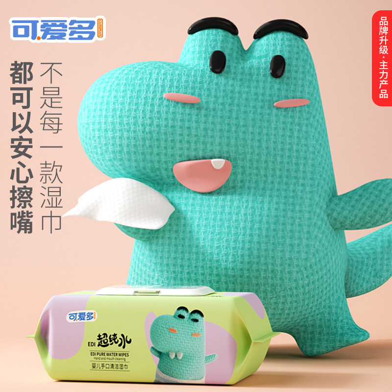 可爱多婴幼儿新生宝宝湿纸巾80抽10包手口屁专用清洁家用加大加厚,淘宝优惠券,粉丝福利购,淘宝优惠卷