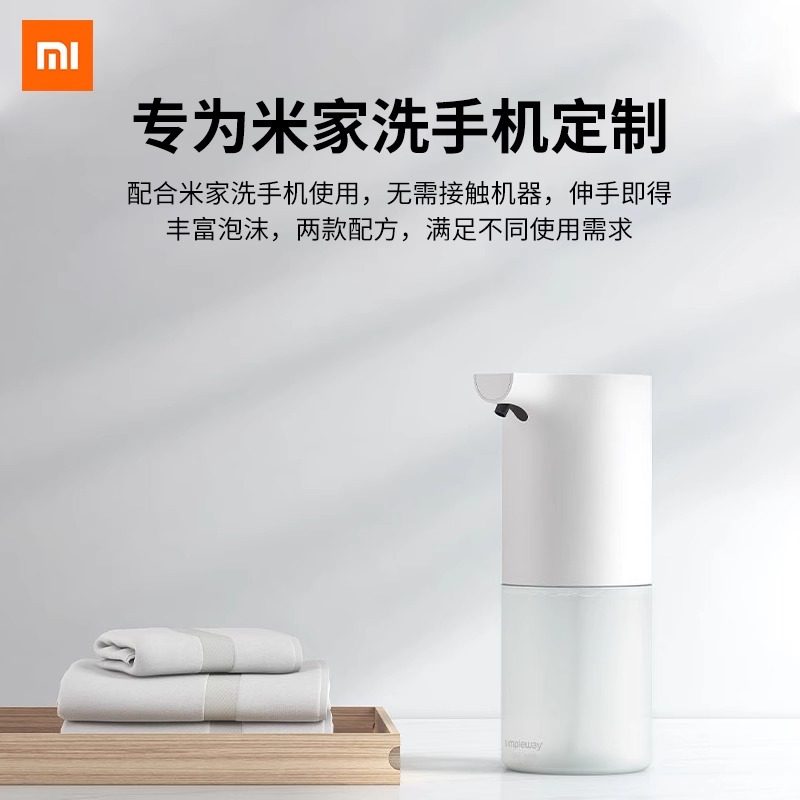 小米米家自动洗手机原装补充替换液抑菌泡沫感应洗手液皂液器,淘宝优惠券,粉丝福利购,淘宝优惠卷