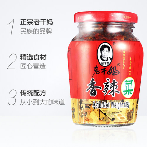 陶华碧老干妈香辣菜188g/瓶 - 图1
