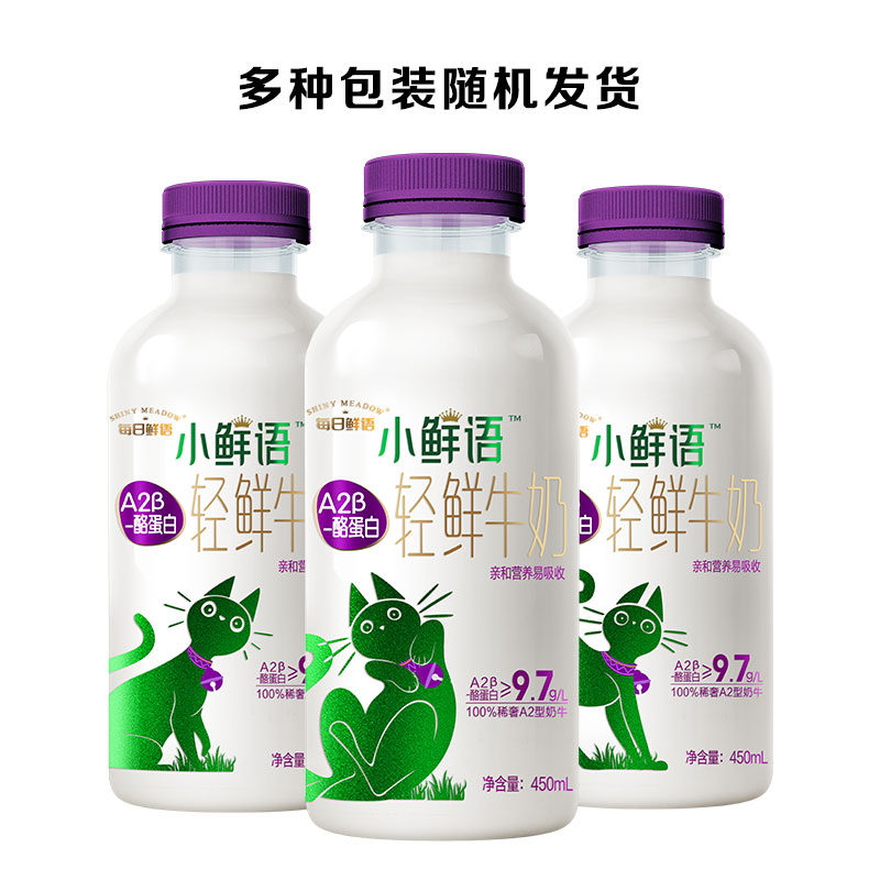 每日鲜语A2β-酪蛋白鲜牛奶450ml*6瓶低温高钙营养早餐奶顺丰包邮 - 图2