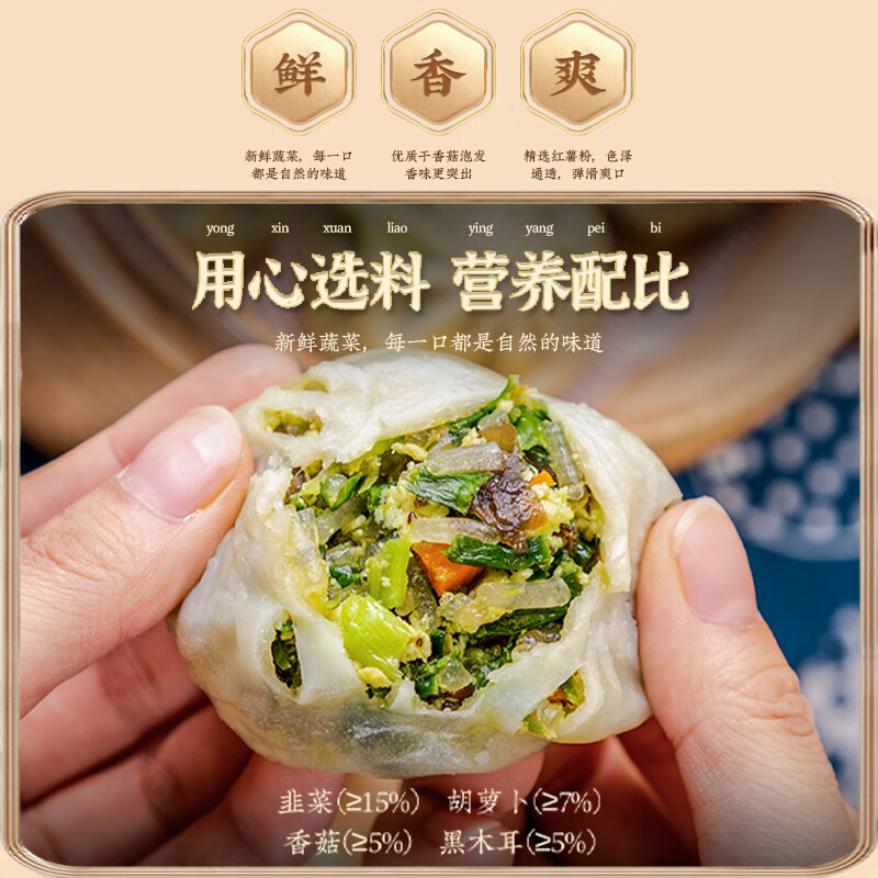 头厨薄皮素包韭菜鸡蛋包子840g共24只早餐半成品 - 图0