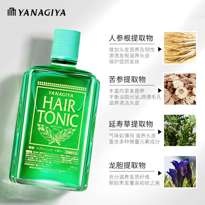 YANAGIYA柳屋头发营养液经典薄荷240ml*1控油固发蓬松发际线 - 图1