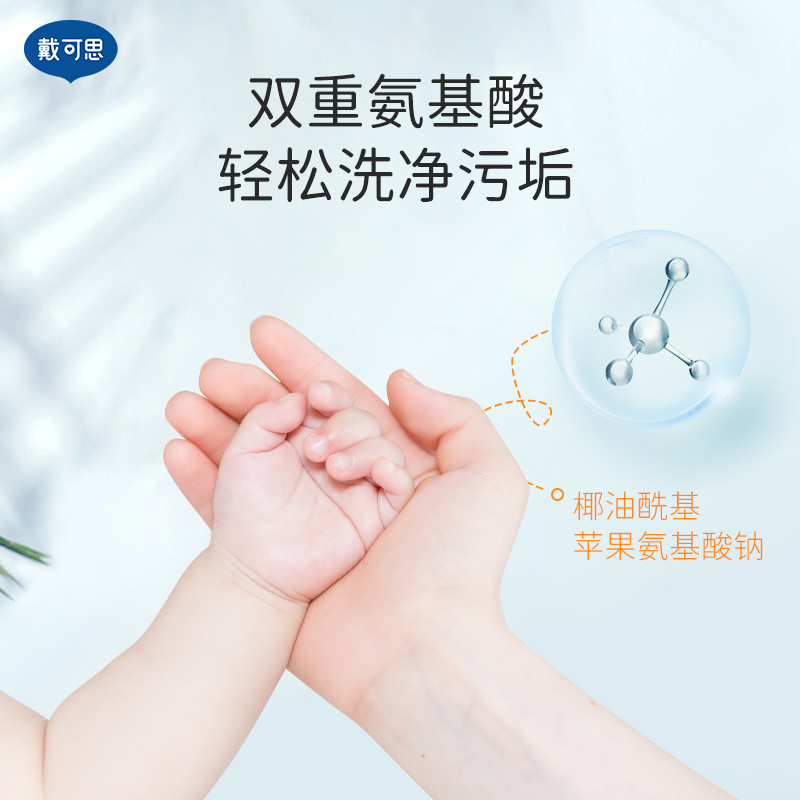 戴可思婴儿宝宝花朵泡泡洗手液600ml