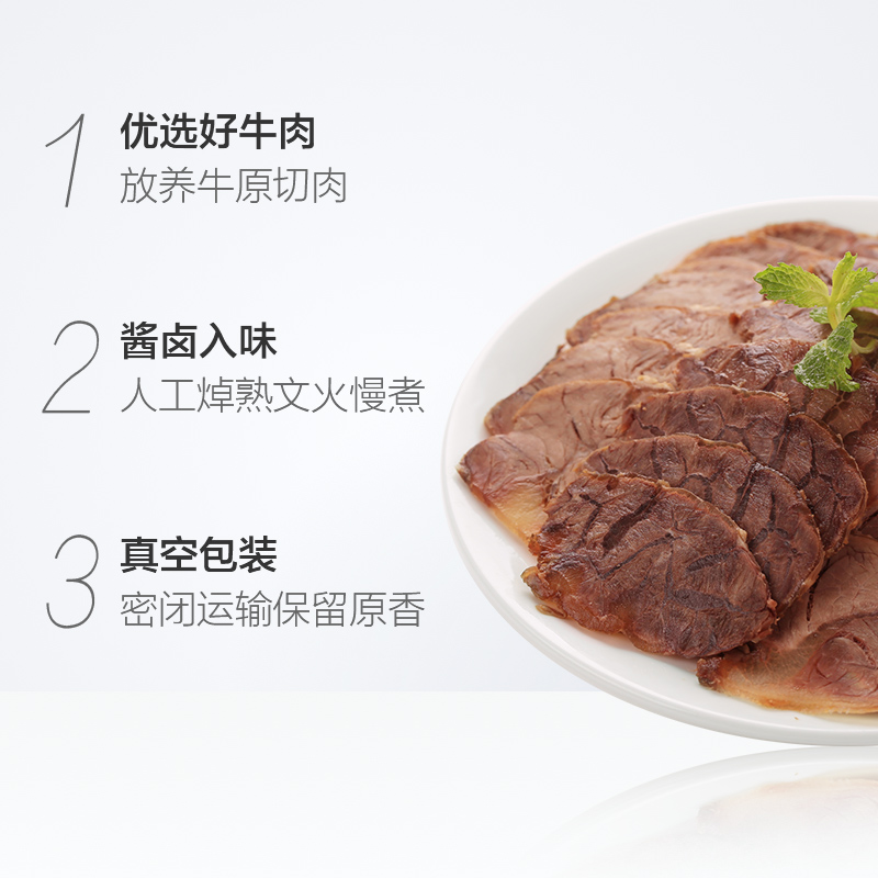 科尔沁酱卤牛肉牛腱子180g牛肉干真空熟食即食零食网红小吃 - 图1