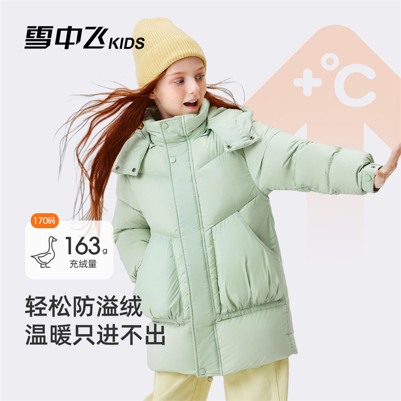雪中飞kids童装儿童羽绒服女童冬季新款加厚中长款中大童装羽绒服,淘宝优惠券,粉丝福利购,淘宝优惠卷