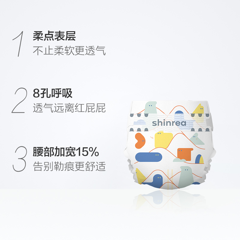 爽然纸超柔纸尿裤M96片通用