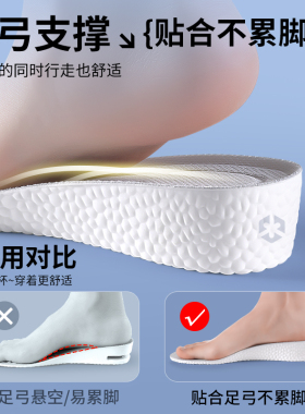 足印部落男舒适增高德训鞋垫
