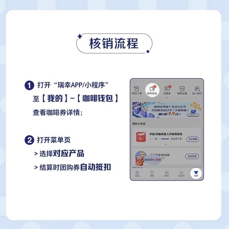 【luckin coffee/瑞幸咖啡】丝绒拿铁电子优惠券