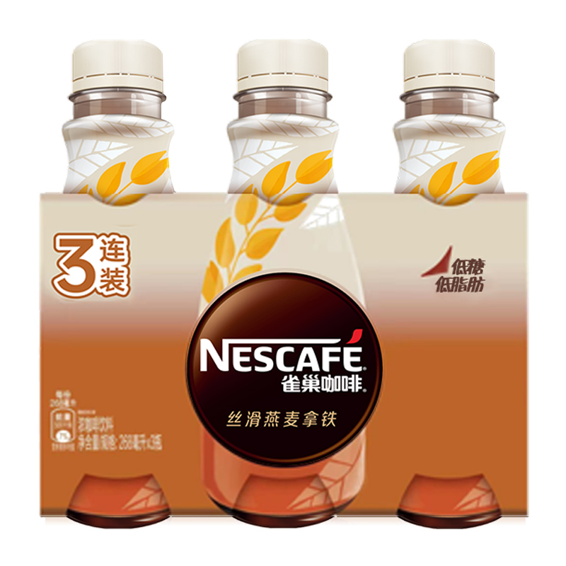Nestle/雀巢即饮咖啡丝滑燕麦拿铁268ml*3瓶咖啡饮料早餐饮品 - 图0