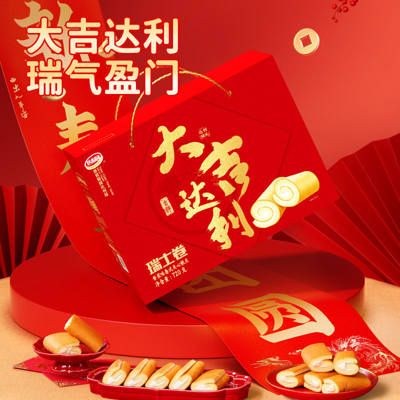 达利园糕点瑞士卷香蕉味720g(大吉达利礼盒)休闲零食年货早餐夜宵