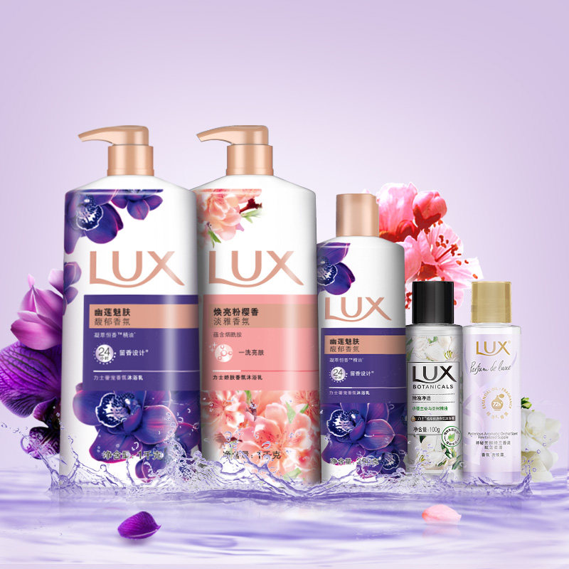 lux /力士【热巴同款】幽莲沐浴露 天猫超市沐浴露