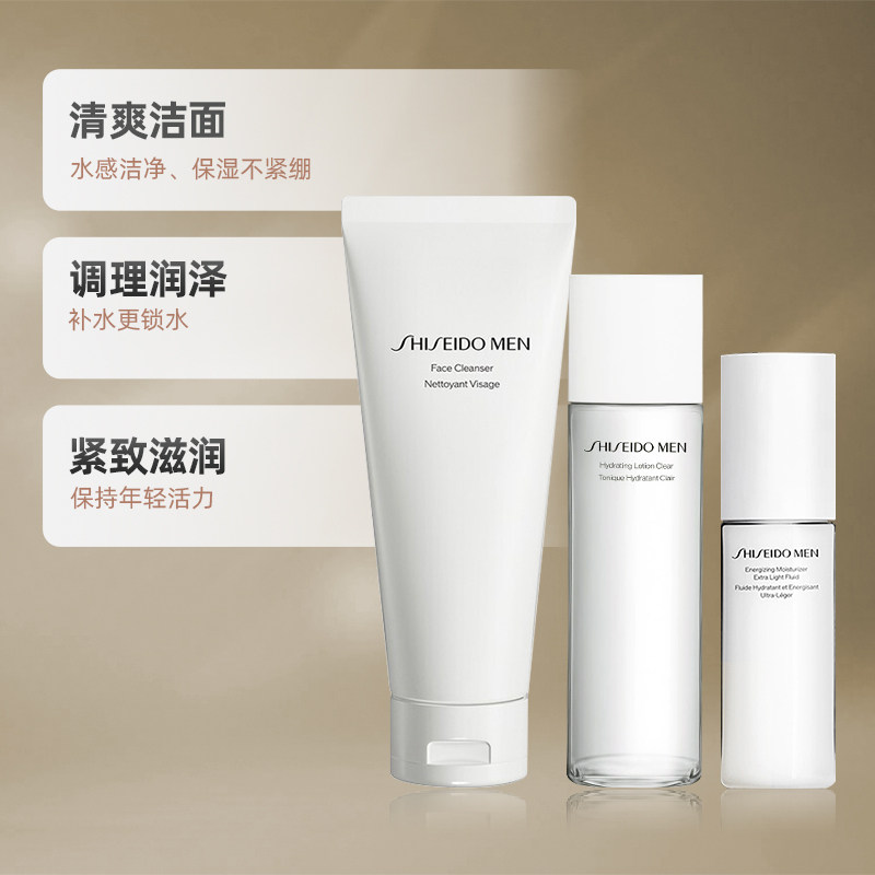 资生堂男士保湿护肤套装洁面125ml+水150ml+乳100ml