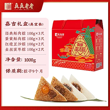 真真老老嘉吉礼盒1000g[1元优惠券]-寻折猪