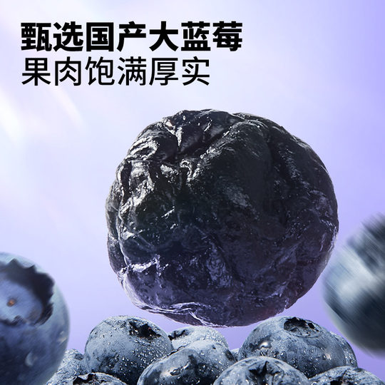 三只松鼠每日蓝莓干内含独立小包盒装健康每日坚果干蜜饯果脯烘焙