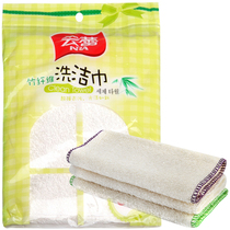 Yunlei Bamboo Fiber 100 Cleaning Cloth Household Dishcloth 23 * 18 (3 pieces of clothing) 12797