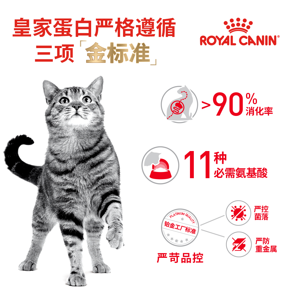 皇家F32营养成猫全价猫粮2kg*3包英短布偶通用粮官方正品-图1